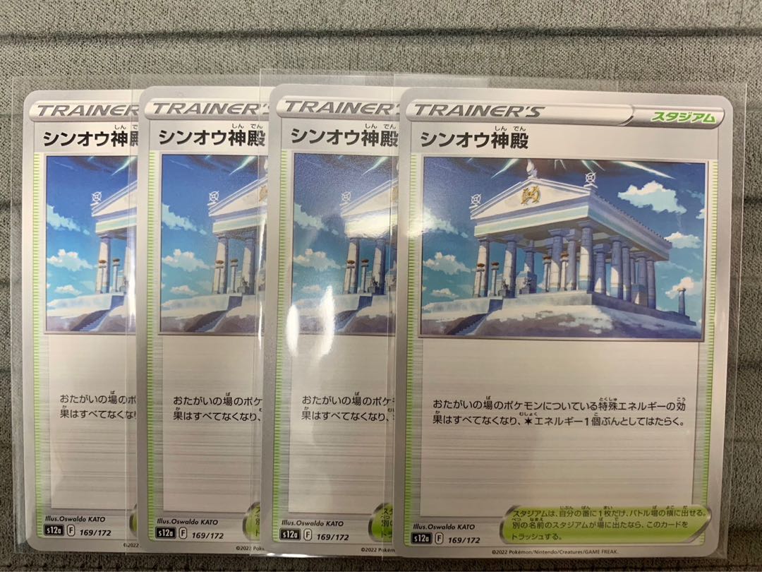 Temple of Sin-Ou 169/172②.