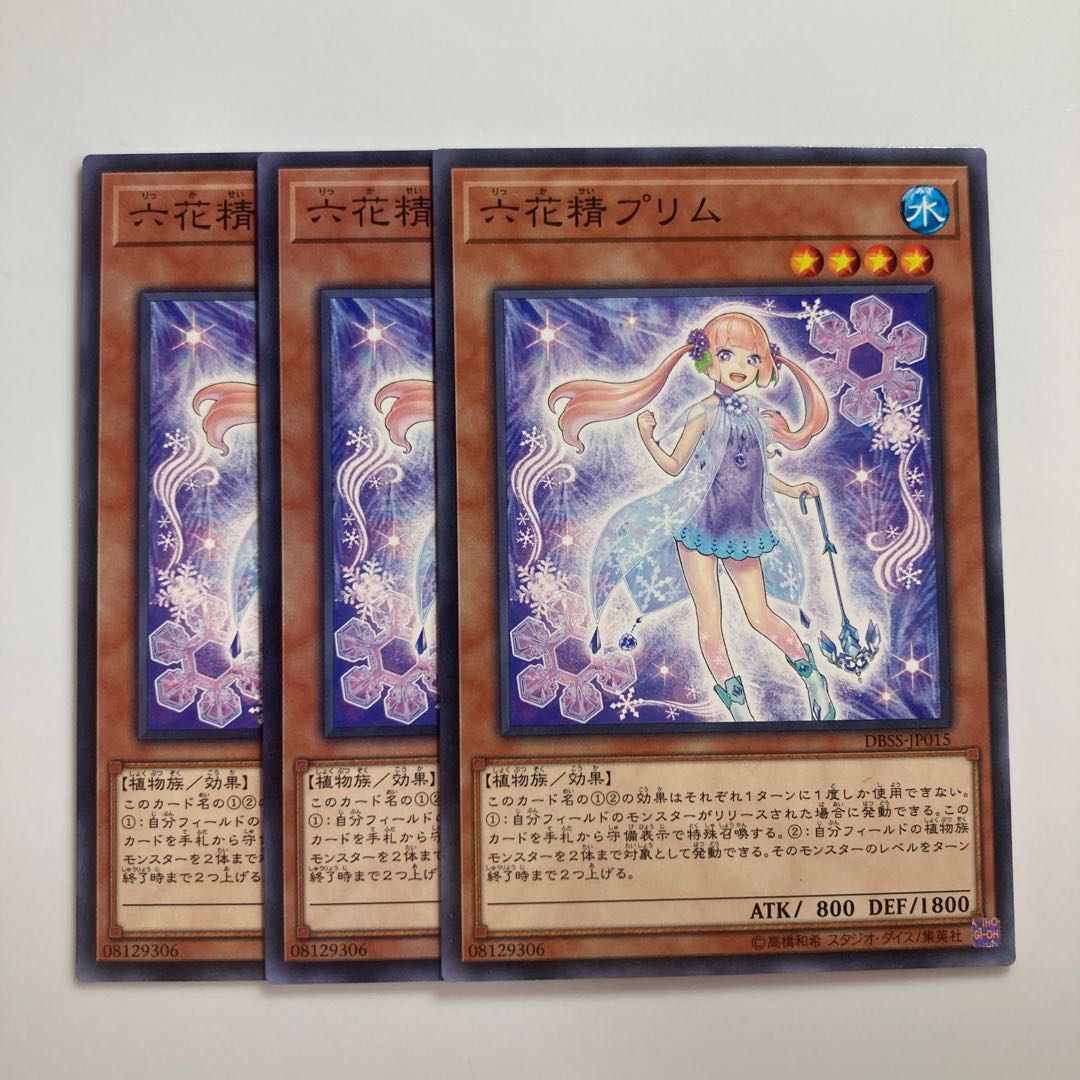 Primula the Rikka Fairy $1805