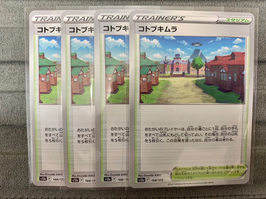 Kotobukimura 168/172