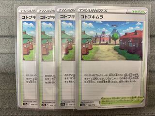 コトブキムラ 168/172