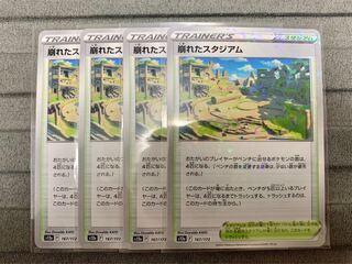 崩れたスタジアム 167/172 1枚キラ