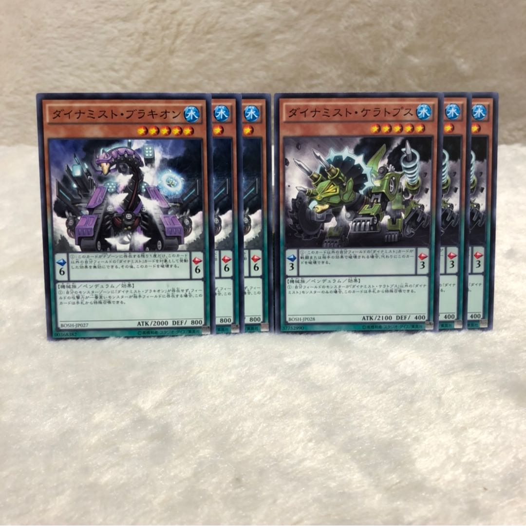 ダイナミスト・ブラキオン ダイナミスト・ケラトプス