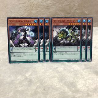 ダイナミスト・ブラキオン　ダイナミスト・ケラトプス