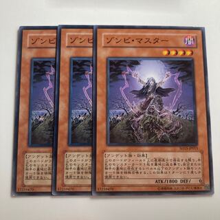 7739 Zombie Master $1808