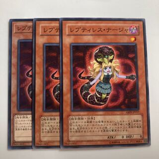 7740 レプティレス・ナージャ ノーマル JP017