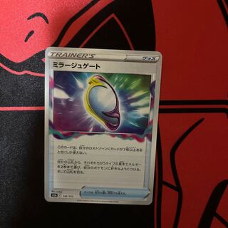 Fiend Reflection #2 gate (Kira) 141/172