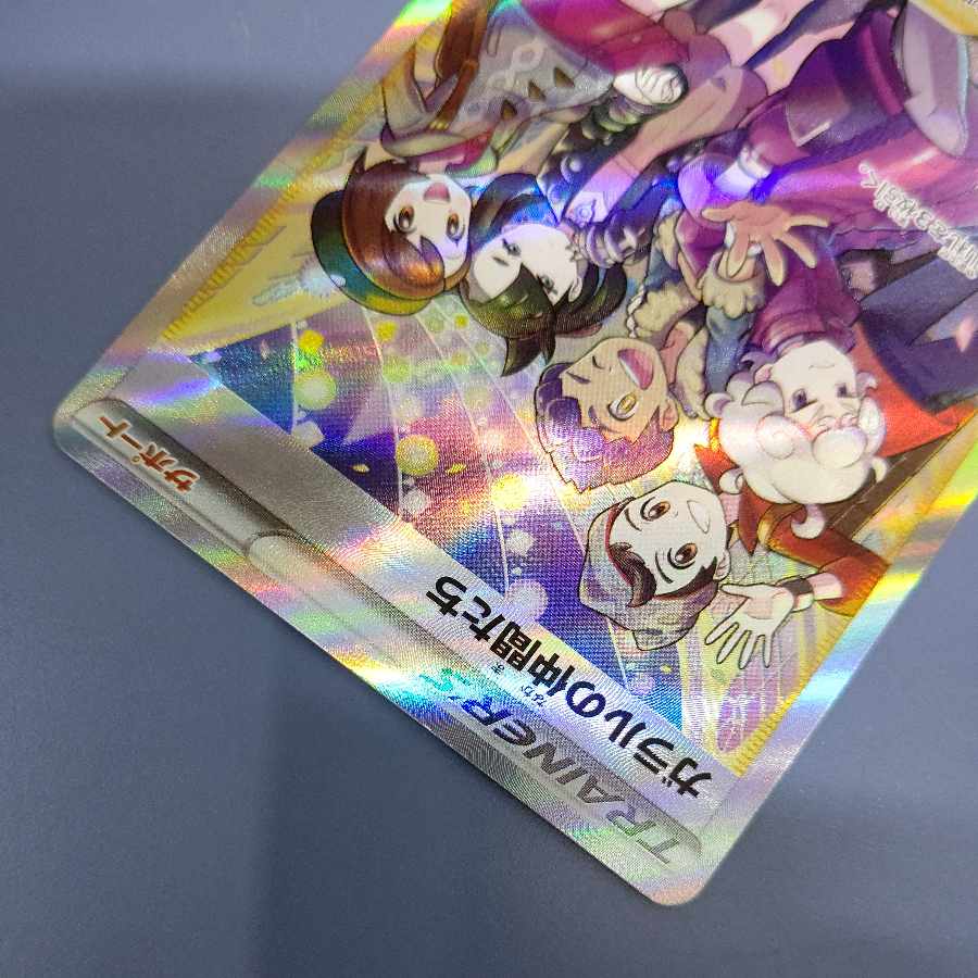 Friends of Galal SR 258/184 Free by Cat.