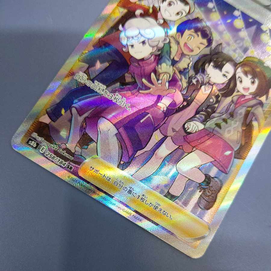 Friends of Galal SR 258/184 Free by Cat.