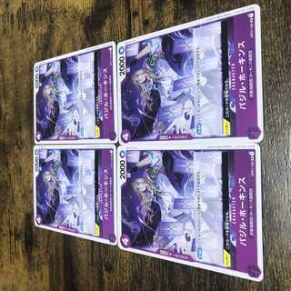 ワンピースカード　バジル・ホーキンス　4枚セット　百獣海賊団　ホーキンス海賊団 4枚