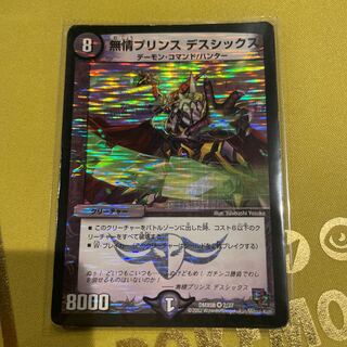 無情Jigglypuffス デスシックス