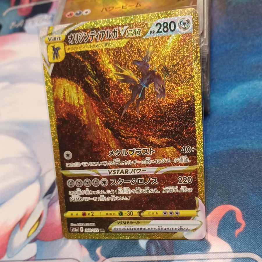 Origin DialgaVSTAR UR 260/172