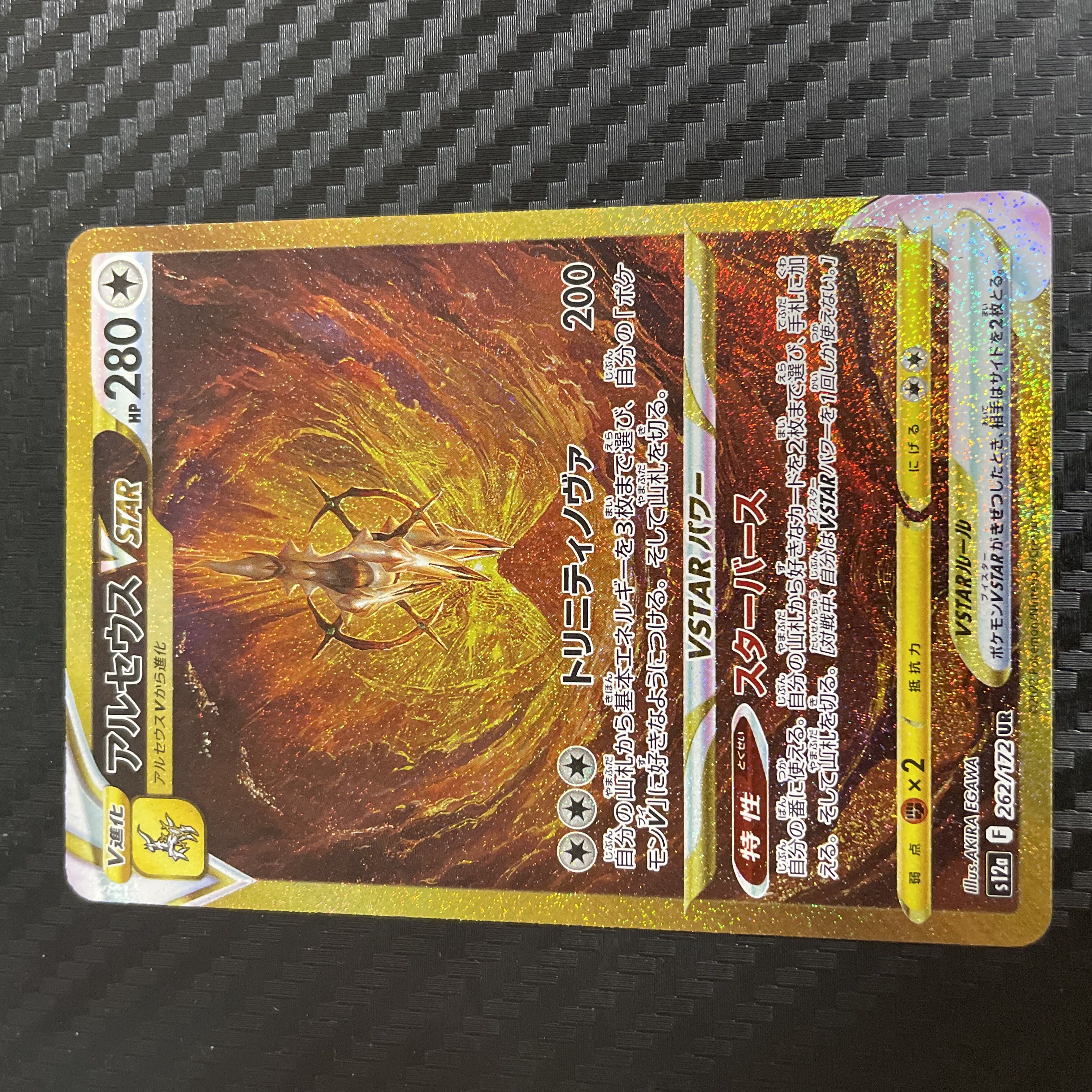 極美品 アルセウスV STAR UR-connectedremag.com