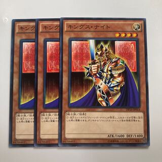 7742 King's Knight $1816