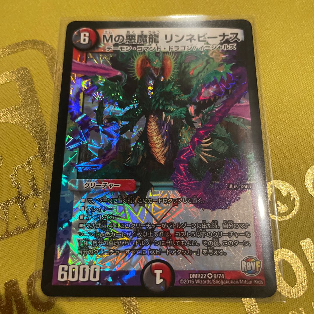 M's Darkness Magic Dragon Lynne Venus VR 9/74