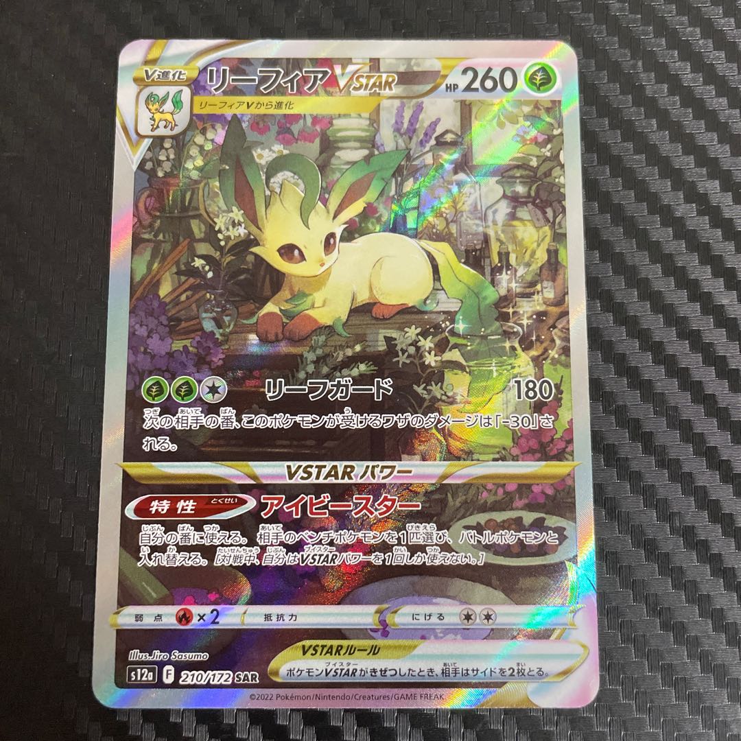Pokemon Card Game Leafeon Vstar SAR