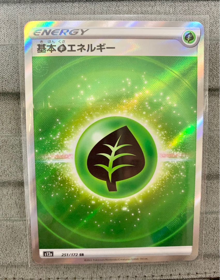 Basic GrassEnergy (new design)