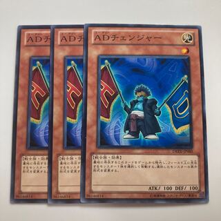 7745 A/D Changer Normal JP005