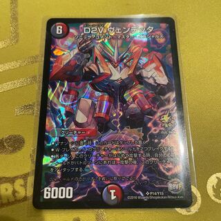 D2V Vendetta SR P14/Y15