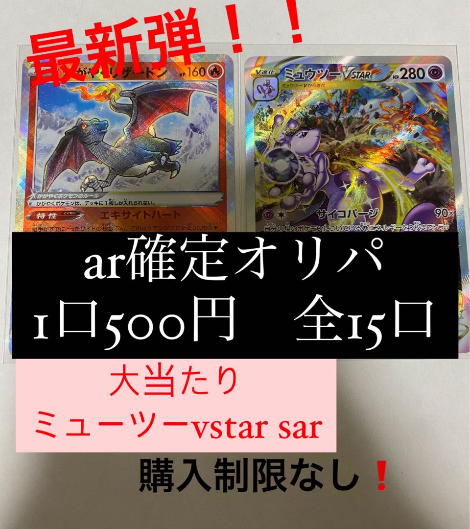 magi公式】【柏】ポケカ BOX確定 1万5千円オリパ 全15口 【1口】
