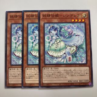 7746 妖精伝姫-シンデレラ ノーマルレア JP035