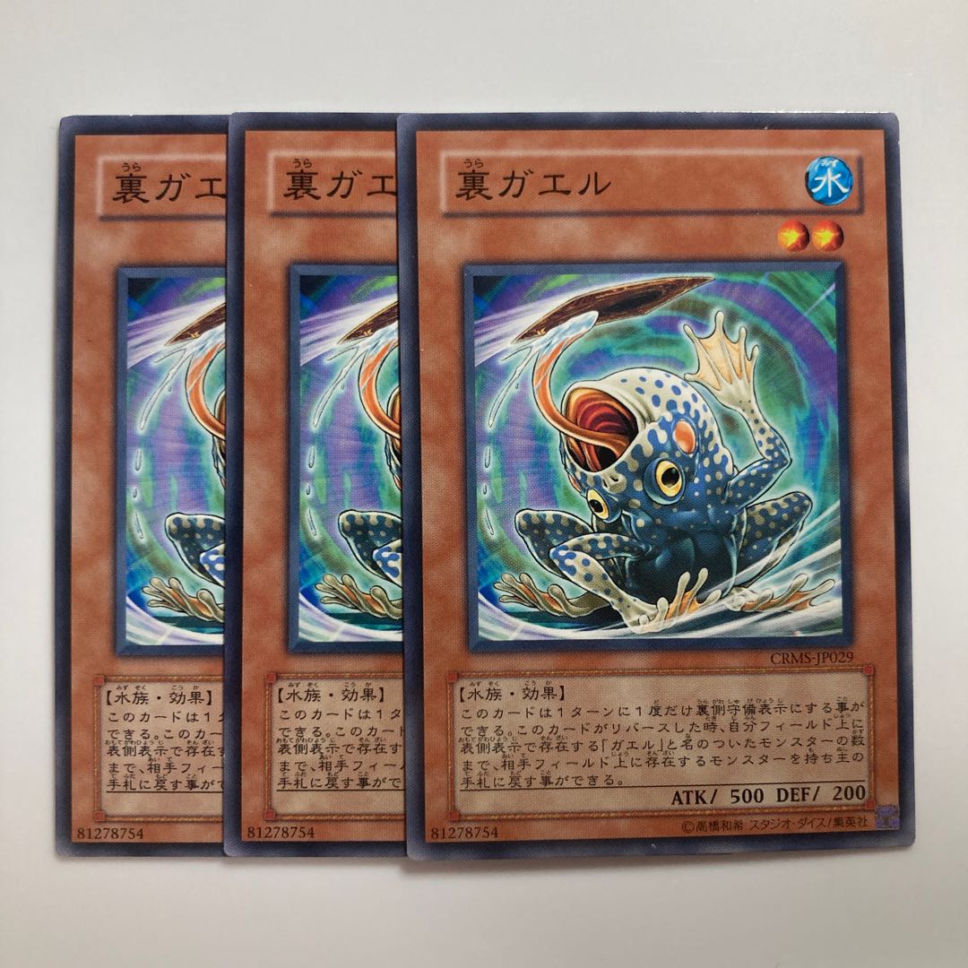 7748 裏ガエル ノーマル JP029