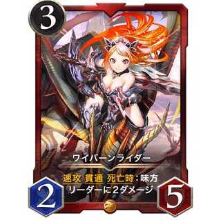 [2] Winged Dragon, Guardian of the Fortress #2 rider