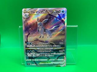 グレイシアVSTAR SAR 217/172