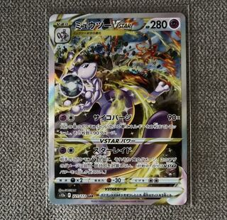 美品ミュウツーVstar asr1枚