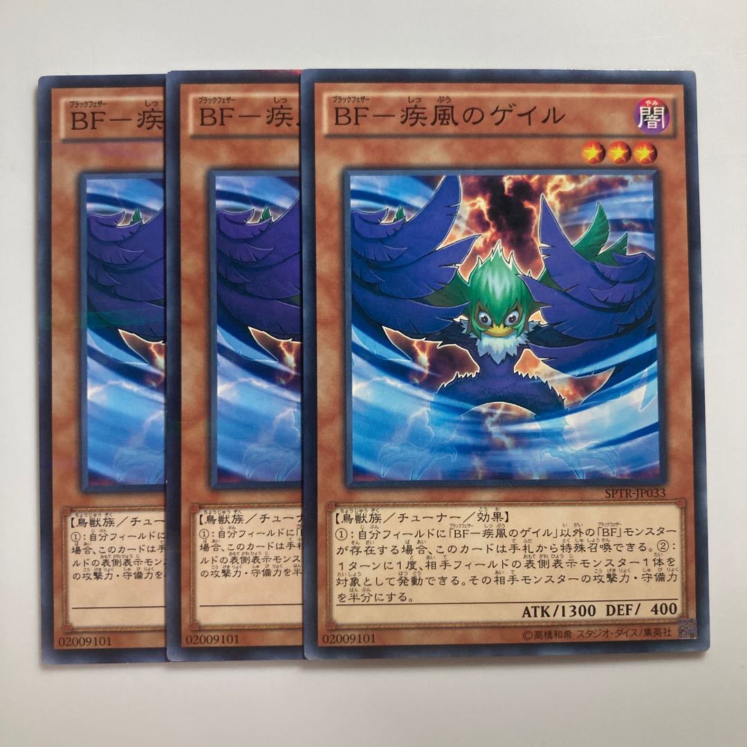 7749 BF-疾風のゲイル ノーマル JP033