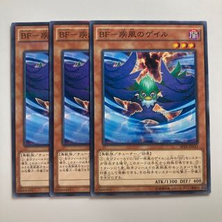 7749 BF-疾風のゲイル ノーマル JP033