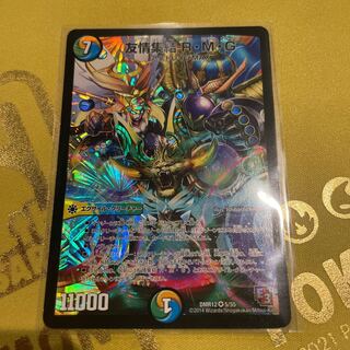 Friendship Rally R-M-G VR 5/55