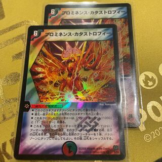 プロミネンス・カタストロフィー VR 5/55