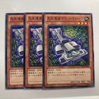 7751 Chronomaly Mayan Machine $1827