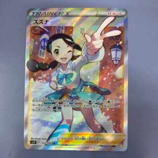 Suzuna SR 113/098 Free by Cat. 1枚