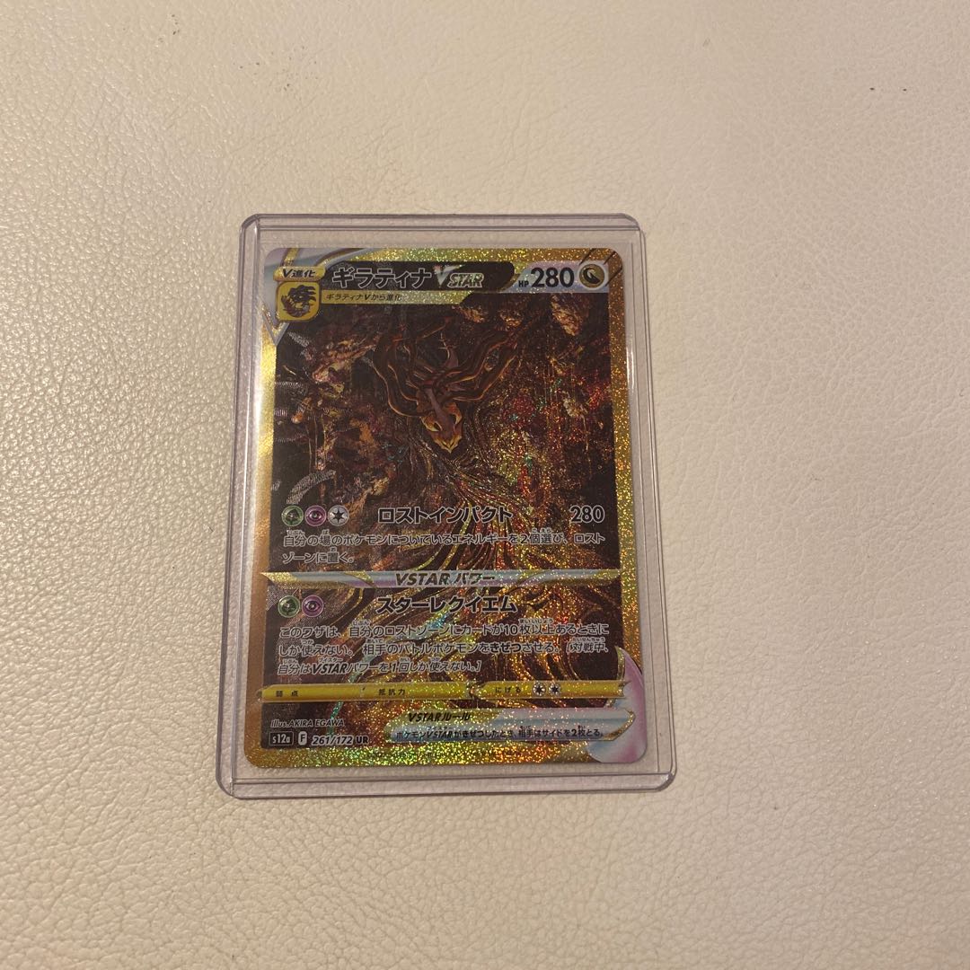 GiratinaVSTAR UR 261/172