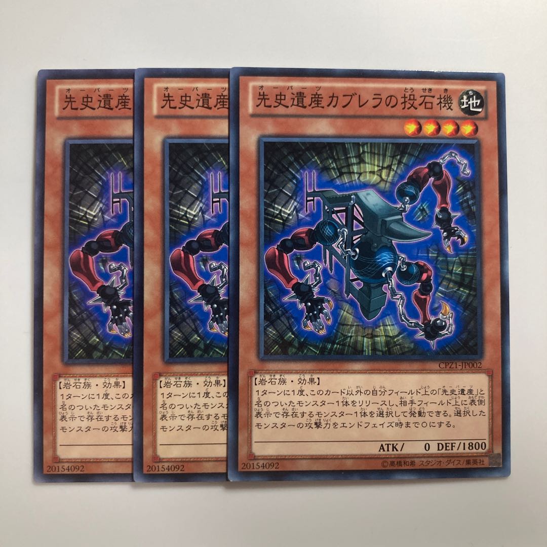 7752 Chronomaly Cabrera Trebuchet $1828