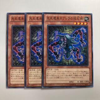 7752 Chronomaly Cabrera Trebuchet $1828