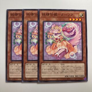 7753 Fairy Princess Tahlia $1829