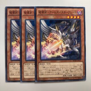 7754 破壊剣-アームズバスターブレード ノーマル JP022