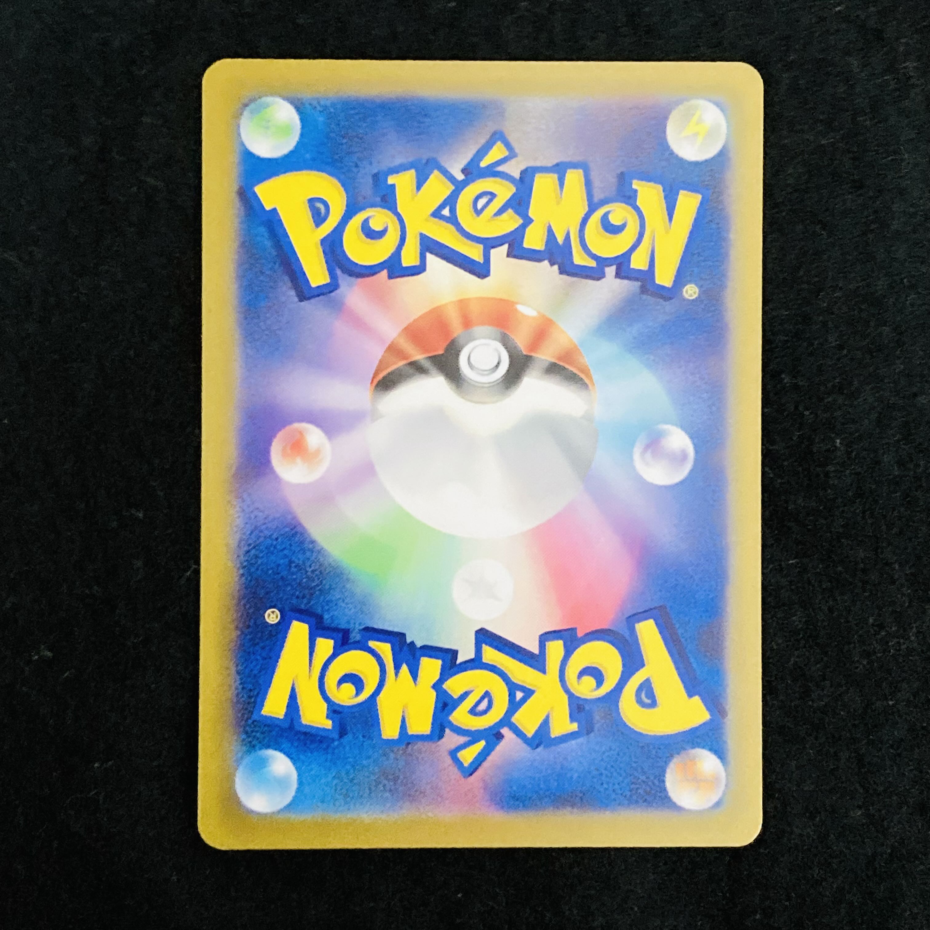 Basic MetalEnergy SR 258/172