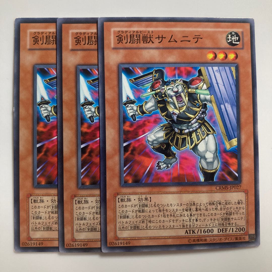 7755 Gladiator Beast Samnite $1831