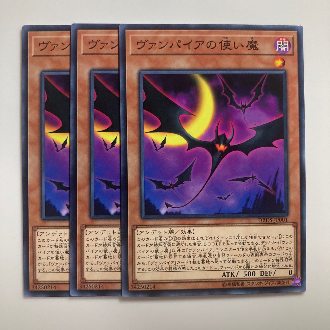7756 Vampire Familiar Normal JP001