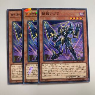 斬機ナブラ　$1833