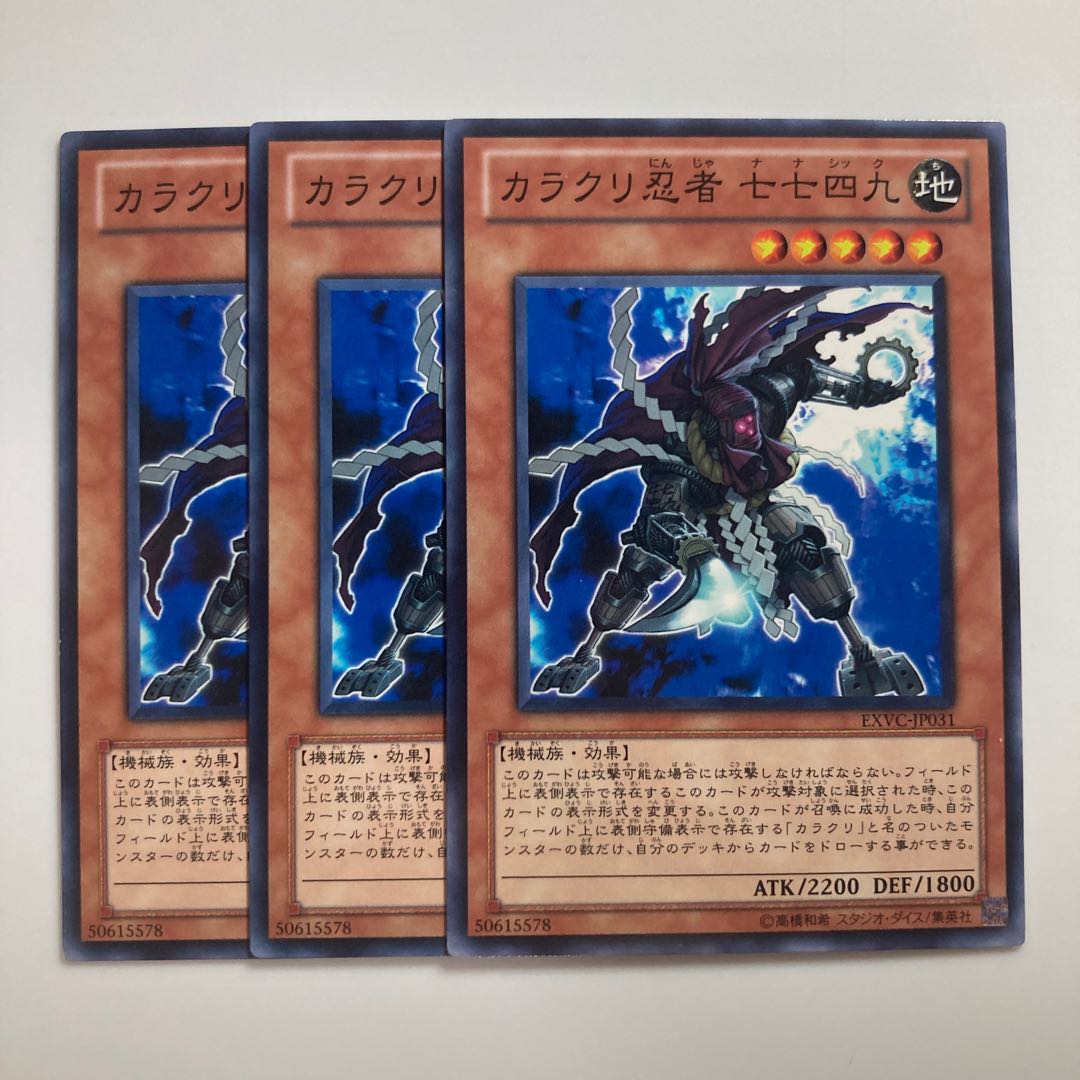 7758 Karakuri Ninja mdl 7749 "Nanashick" $1835