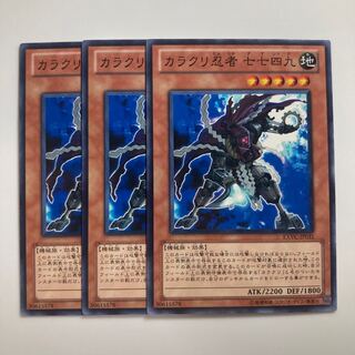 7758 Karakuri Ninja mdl 7749 "Nanashick" $1835