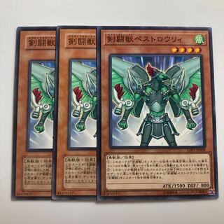 剣闘獣ベストロウリィ $1837