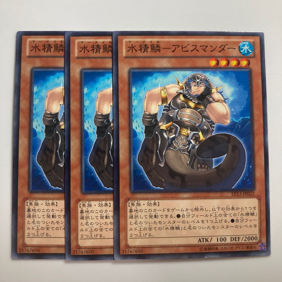 7759 Water Seiryo Scale - Abysmander $1838