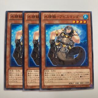 7759 水精鱗-アビスマンダー ノーマル JP022