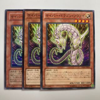 7761 Cyber Dragon Zwei $1840