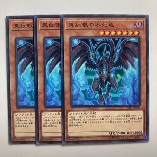 7762 Red-Eyes Zombie Dragon $1845